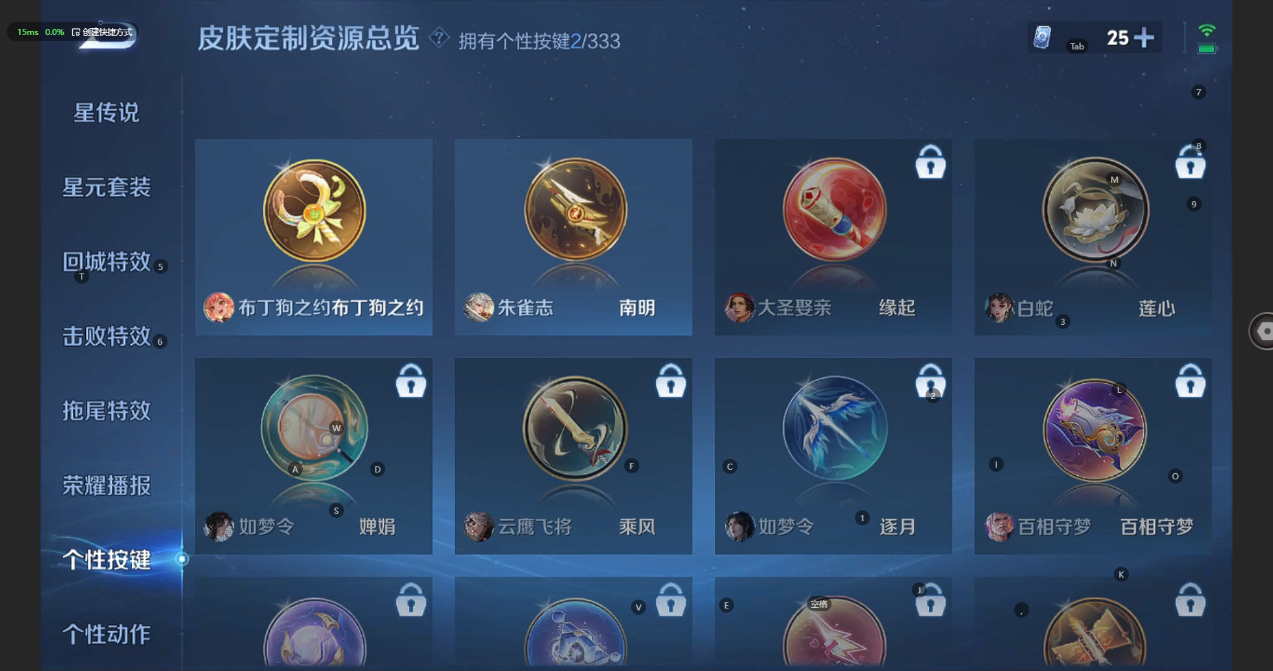 WZBSY3238580王者荣耀账号详情图21