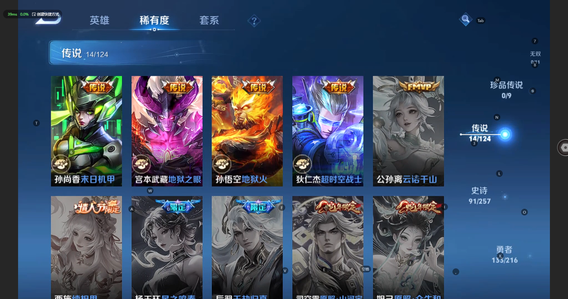 WZBSY3238580王者荣耀账号详情图10