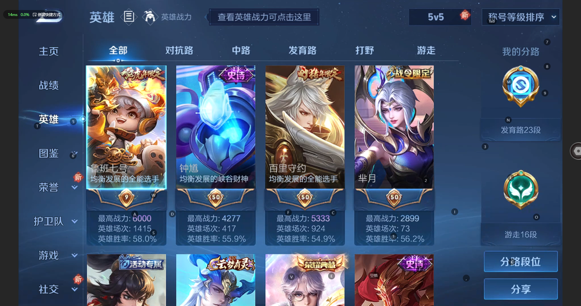 WZBSY3238580王者荣耀账号详情图6