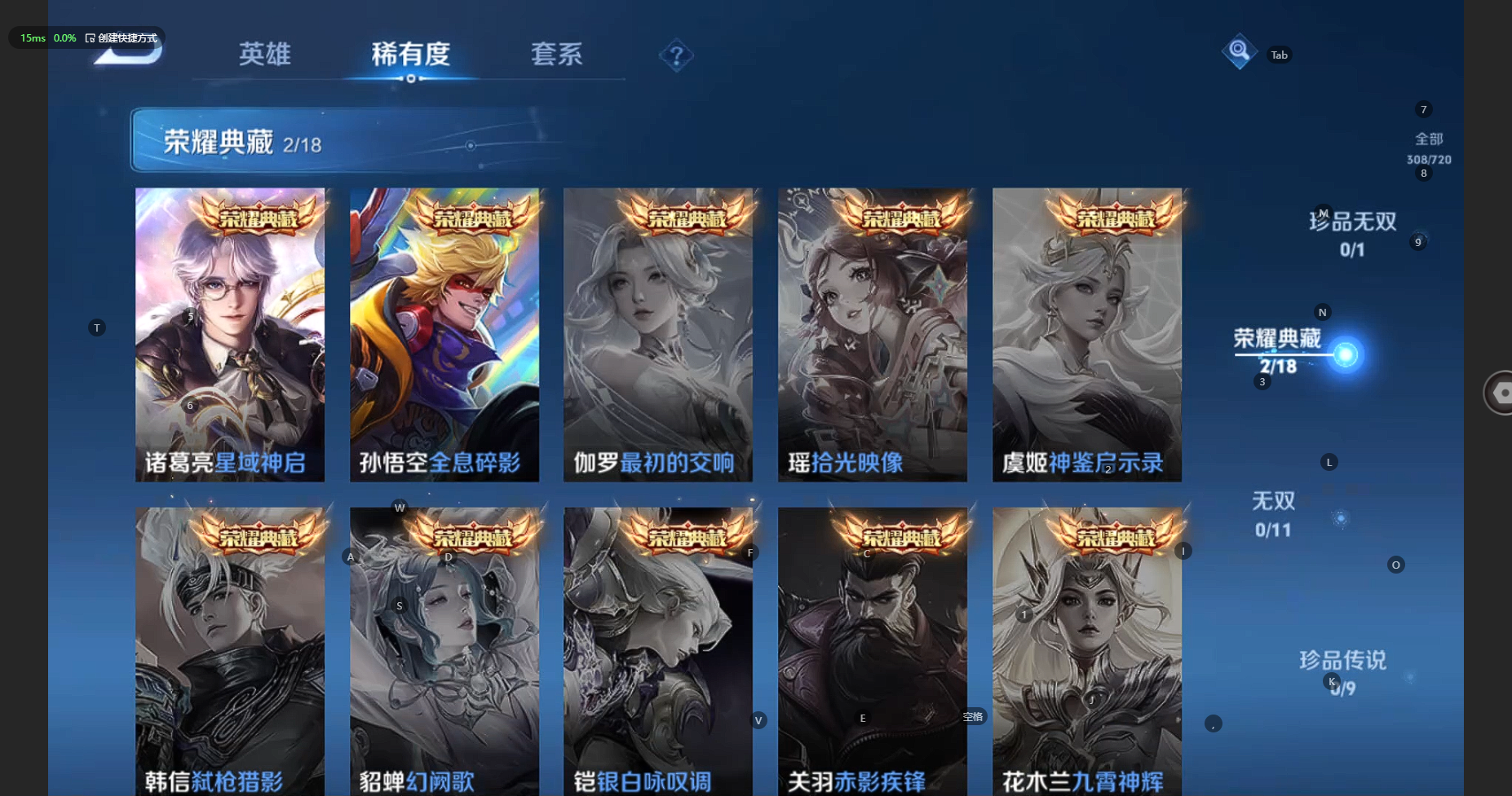 WZBSY3238580王者荣耀账号详情图8