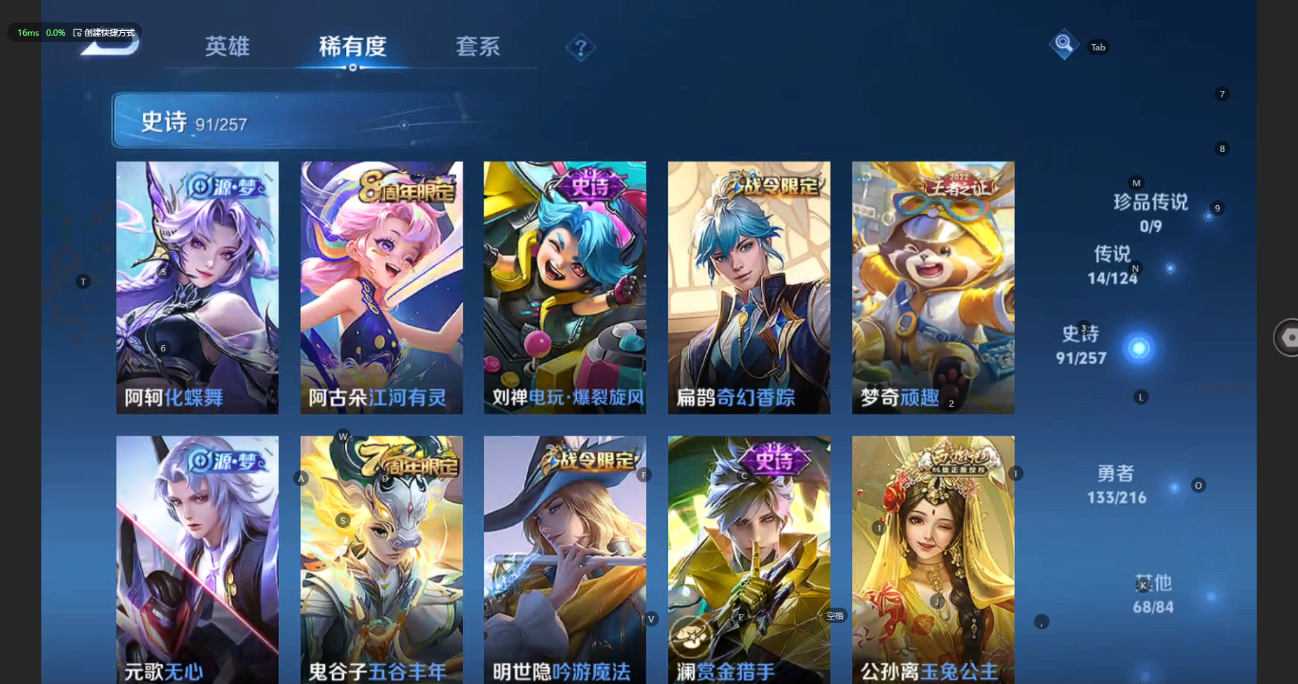 WZBSY3238580王者荣耀账号详情图11