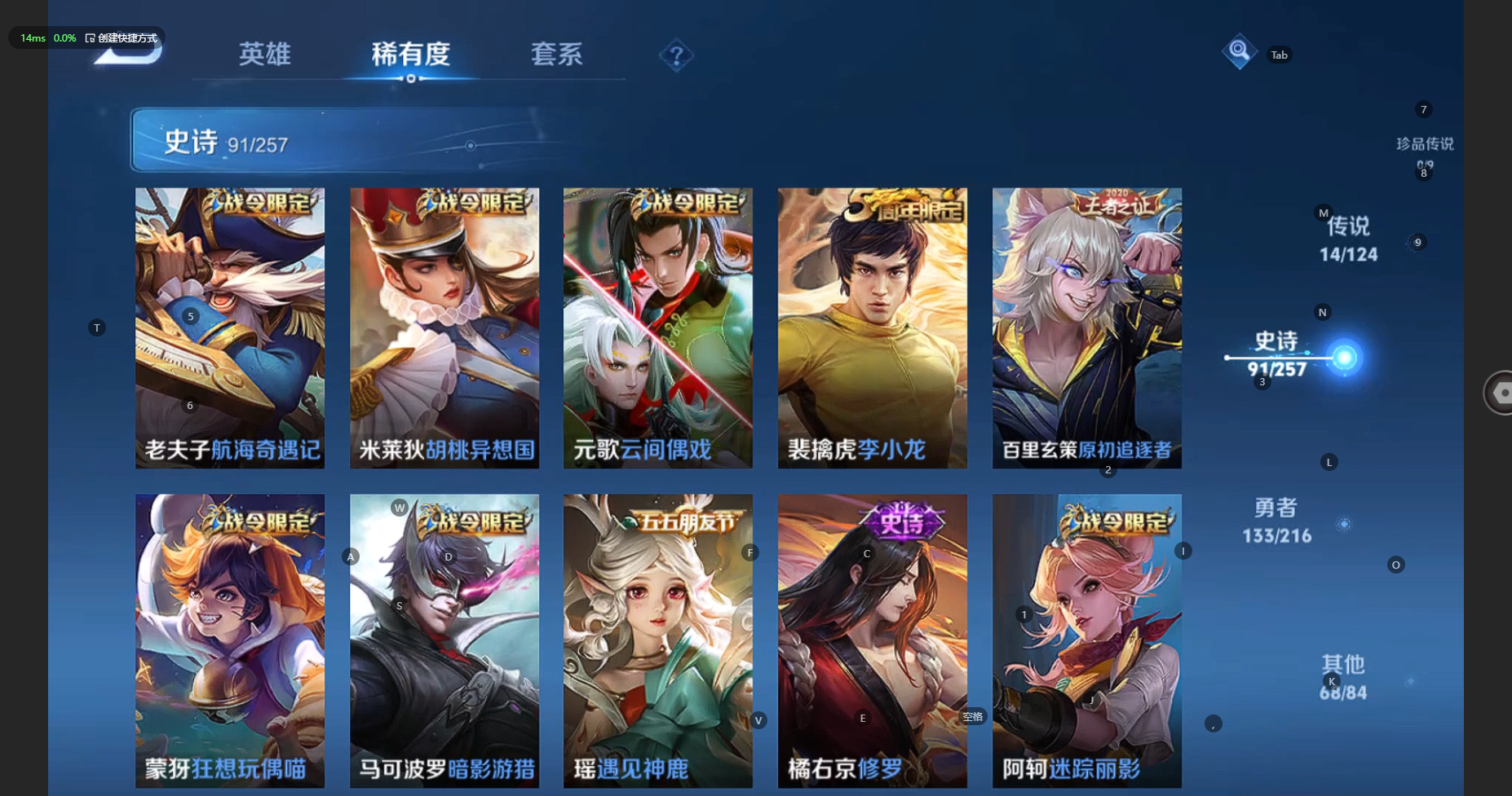 WZBSY3238580王者荣耀账号详情图13