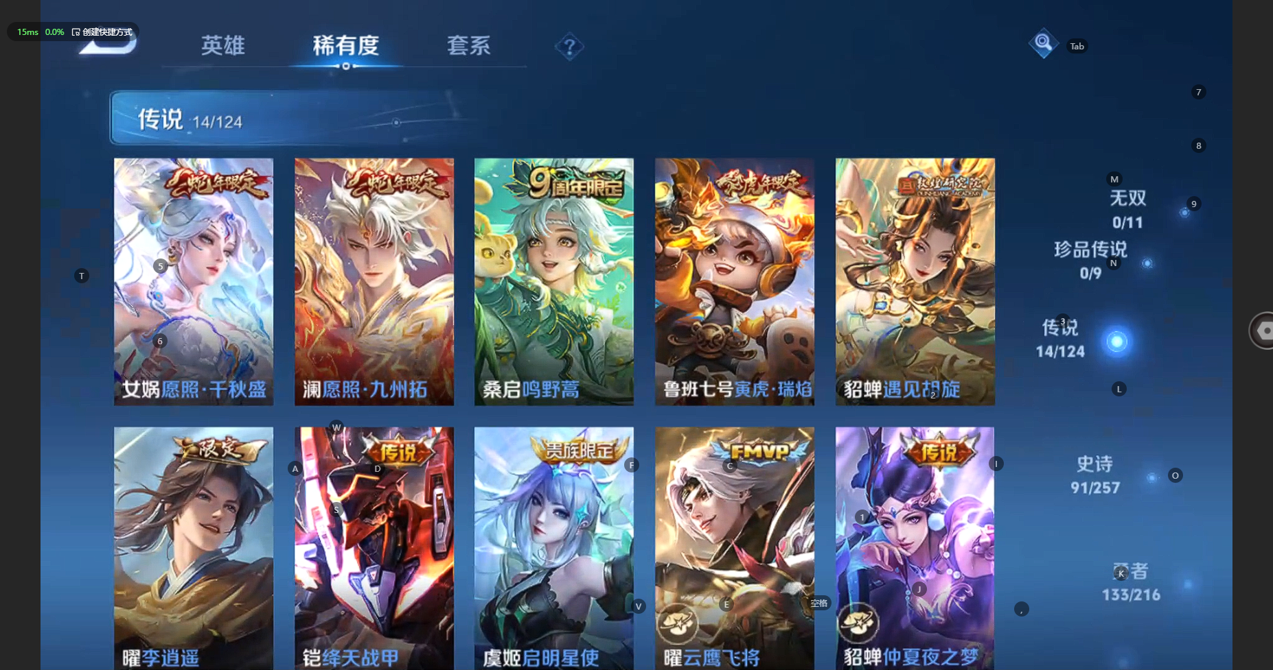 WZBSY3238580王者荣耀账号详情图9