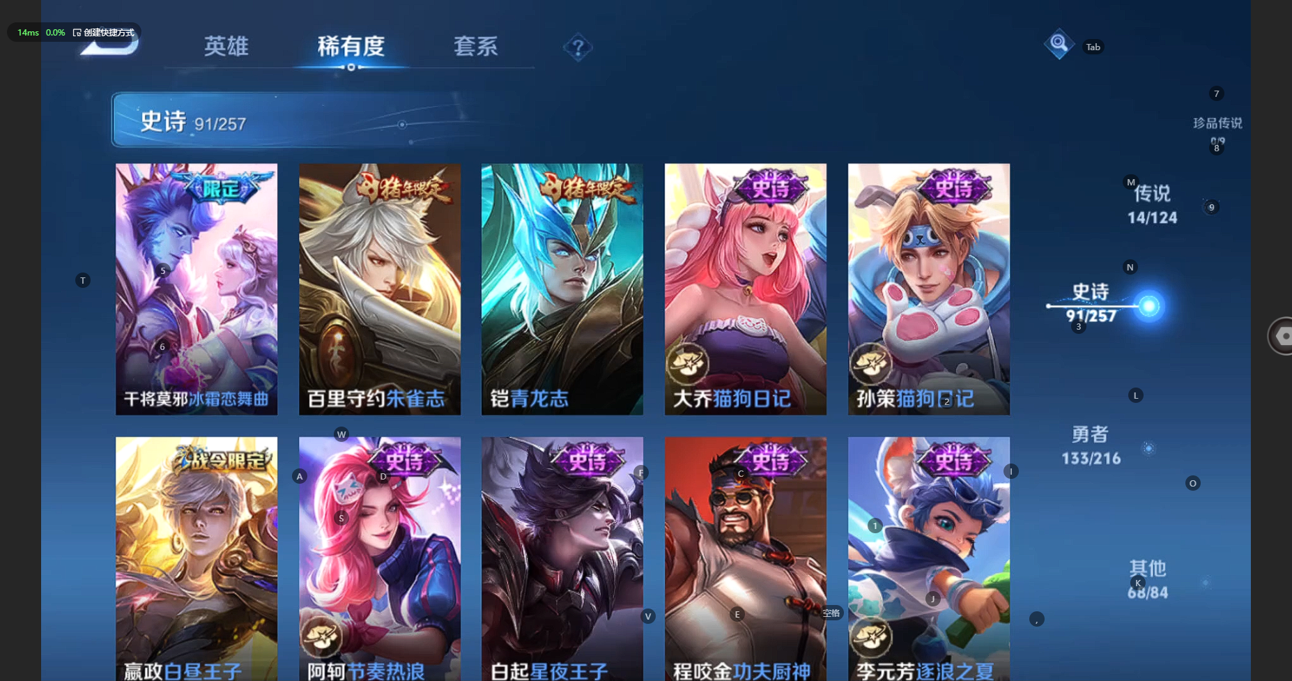 WZBSY3238580王者荣耀账号详情图15