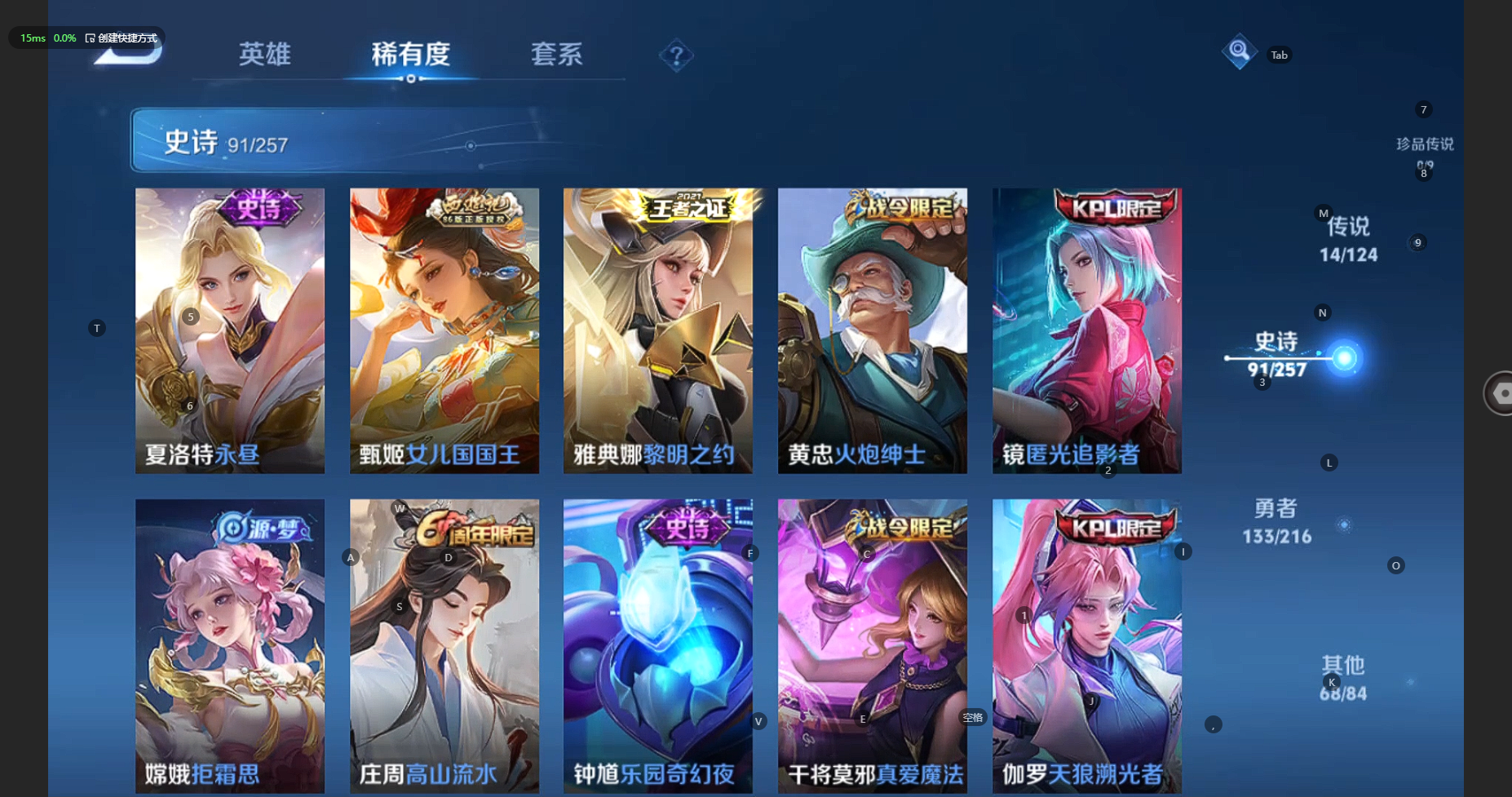 WZBSY3238580王者荣耀账号详情图12