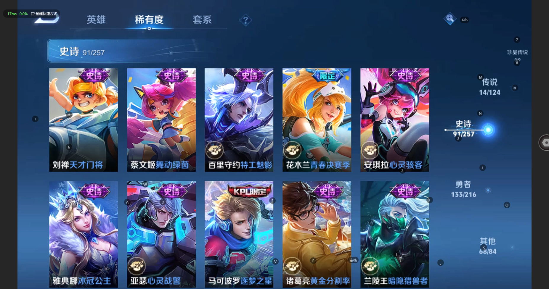 WZBSY3238580王者荣耀账号详情图16