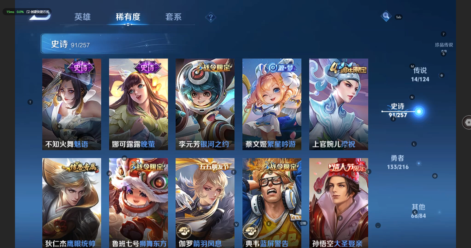 WZBSY3238580王者荣耀账号详情图14