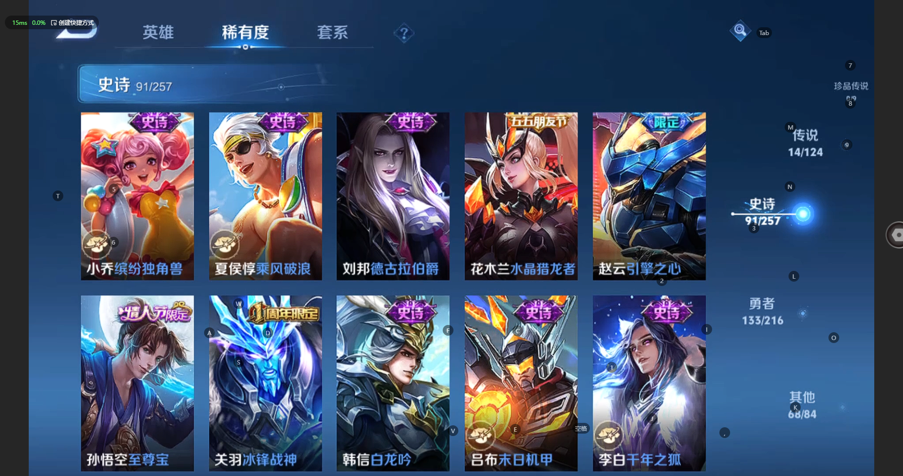 WZBSY3238580王者荣耀账号详情图17