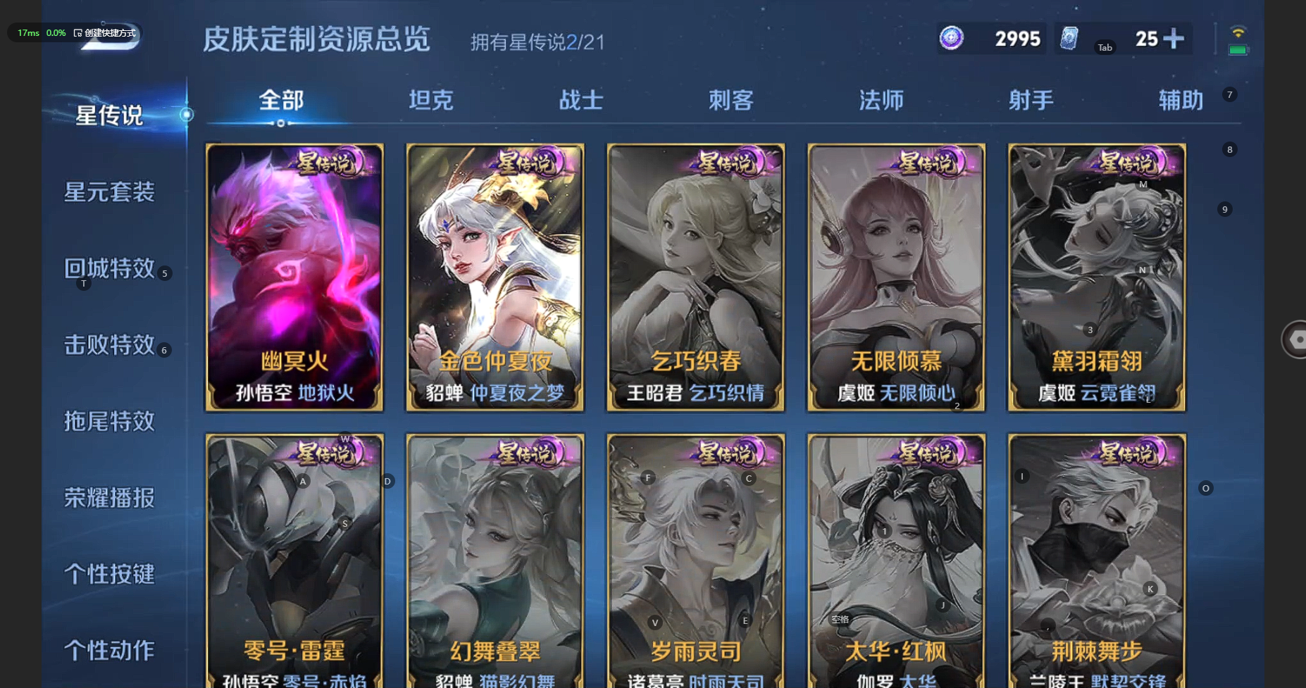 WZBSY3238580王者荣耀账号详情图5