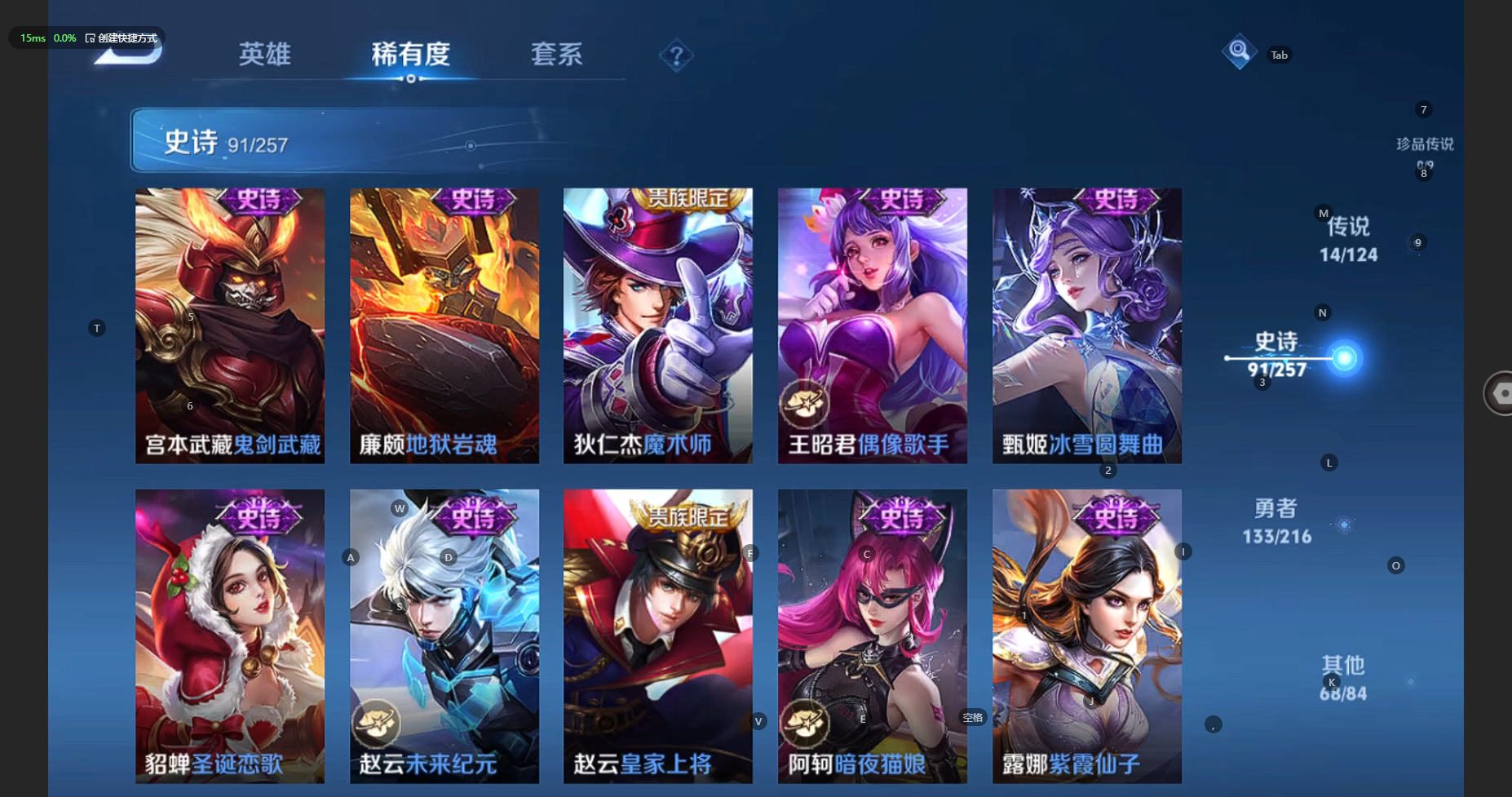 WZBSY3238580王者荣耀账号详情图19