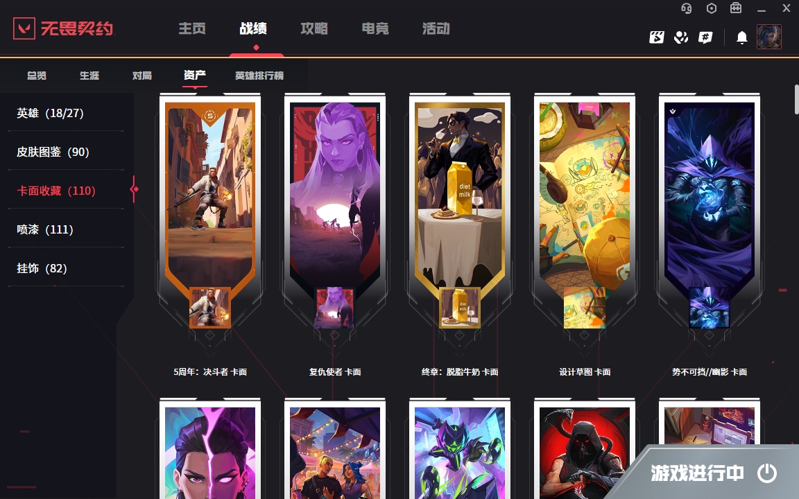WWQYYH313329无畏契约账号详情图17 WWQYYH313329无畏契约账号详情图17