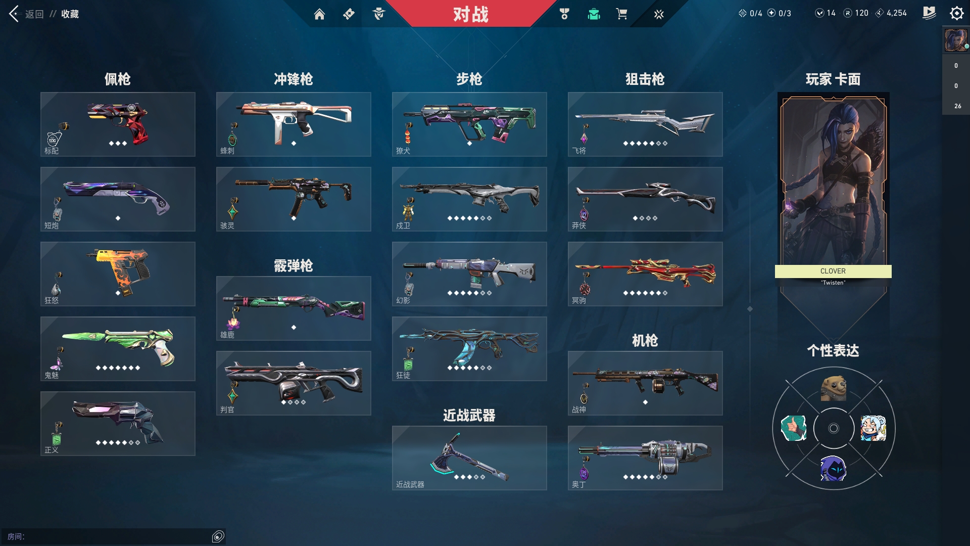 WWQYYH313329无畏契约账号详情图18 WWQYYH313329无畏契约账号详情图18