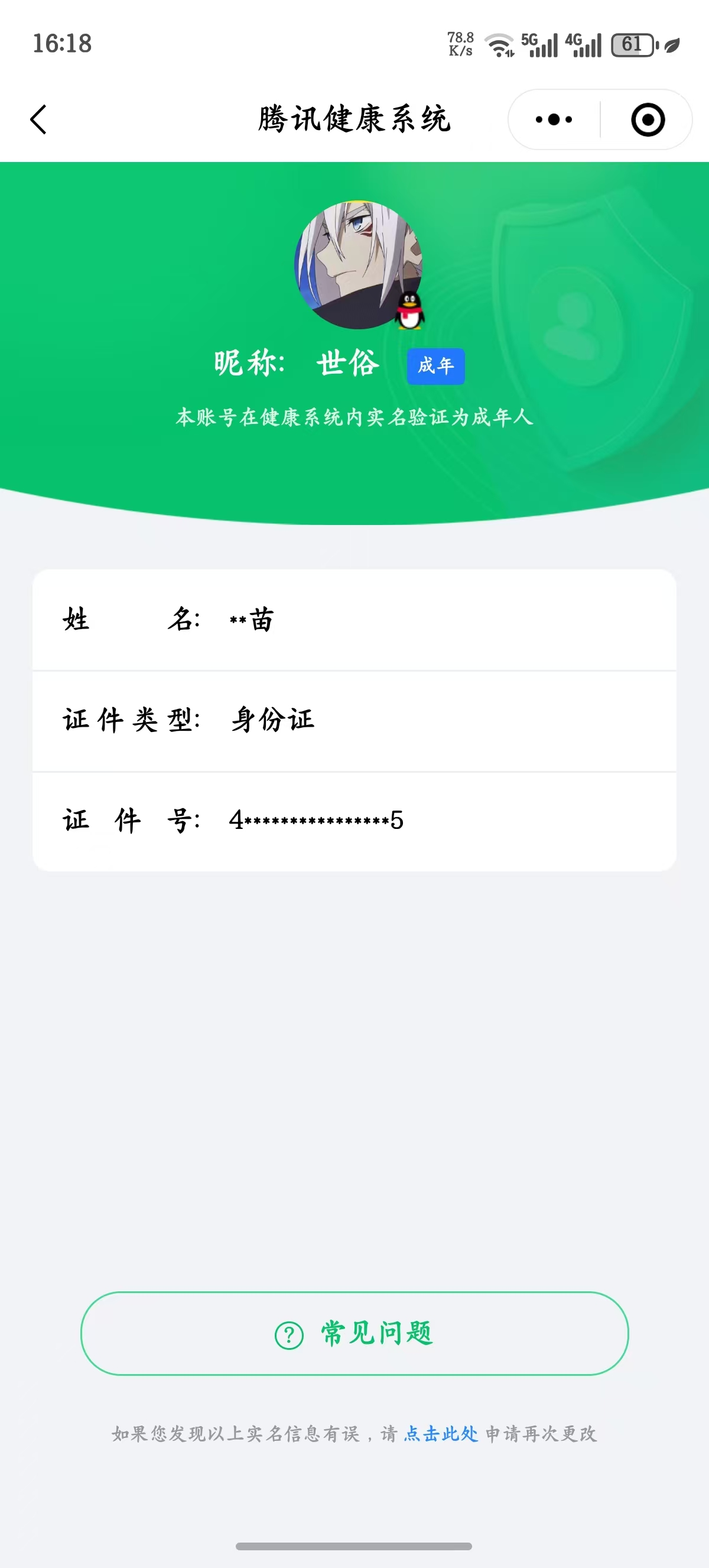 WZKM491058王者荣耀账号详情图13
