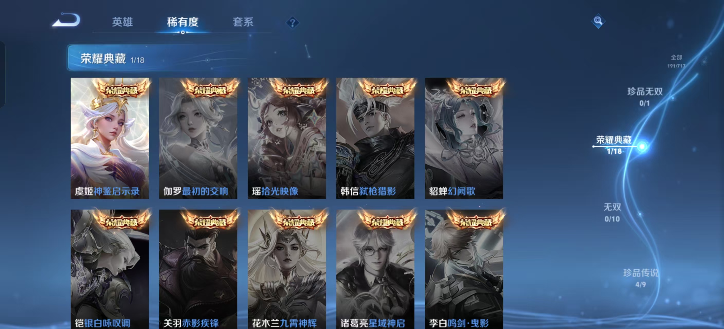 WZKM491058王者荣耀账号详情图4