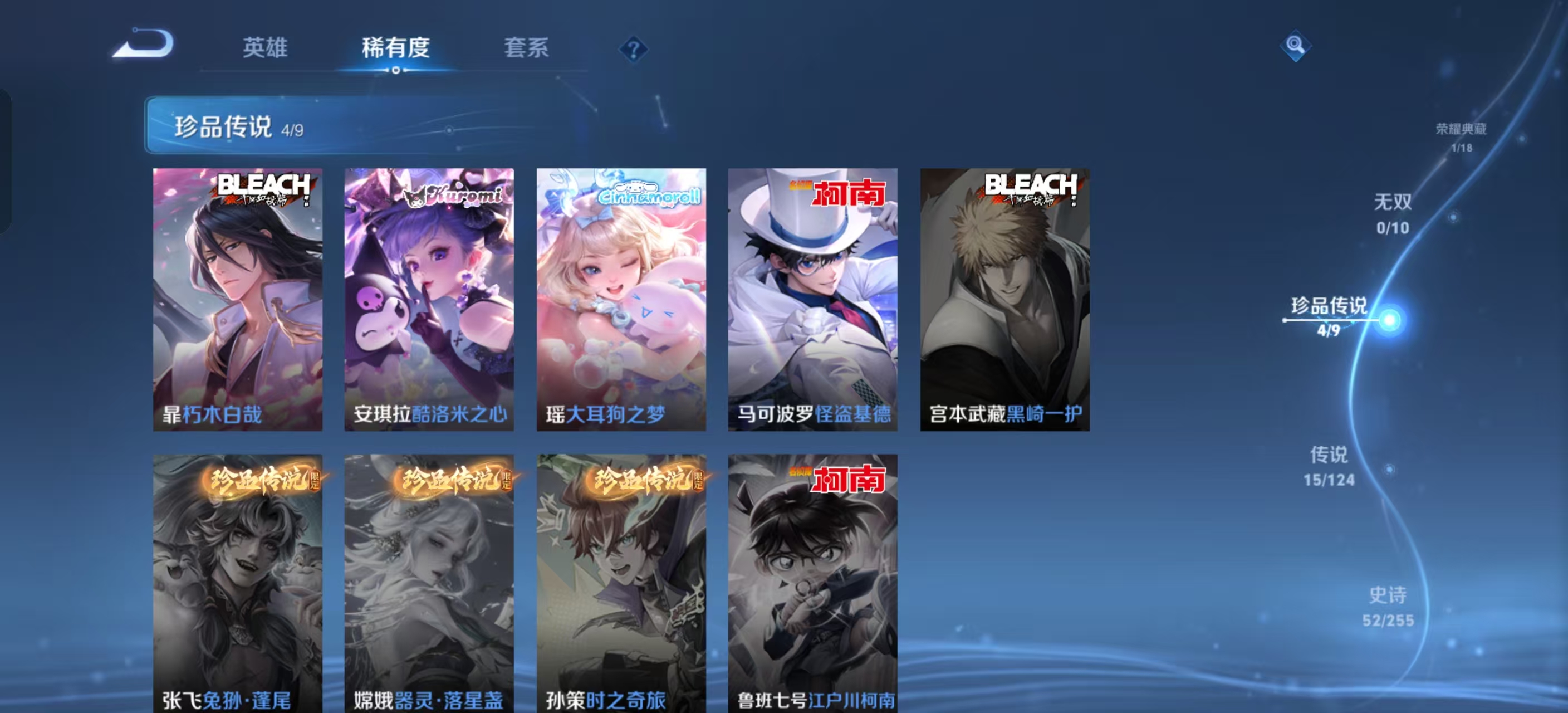 WZKM491058王者荣耀账号详情图5