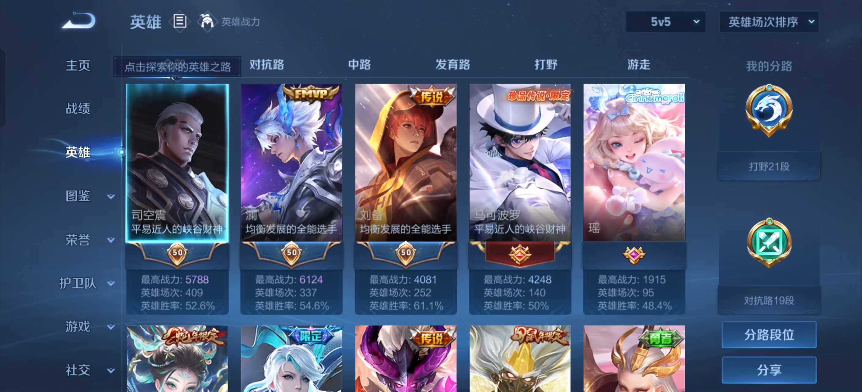 WZKM491058王者荣耀账号详情图3