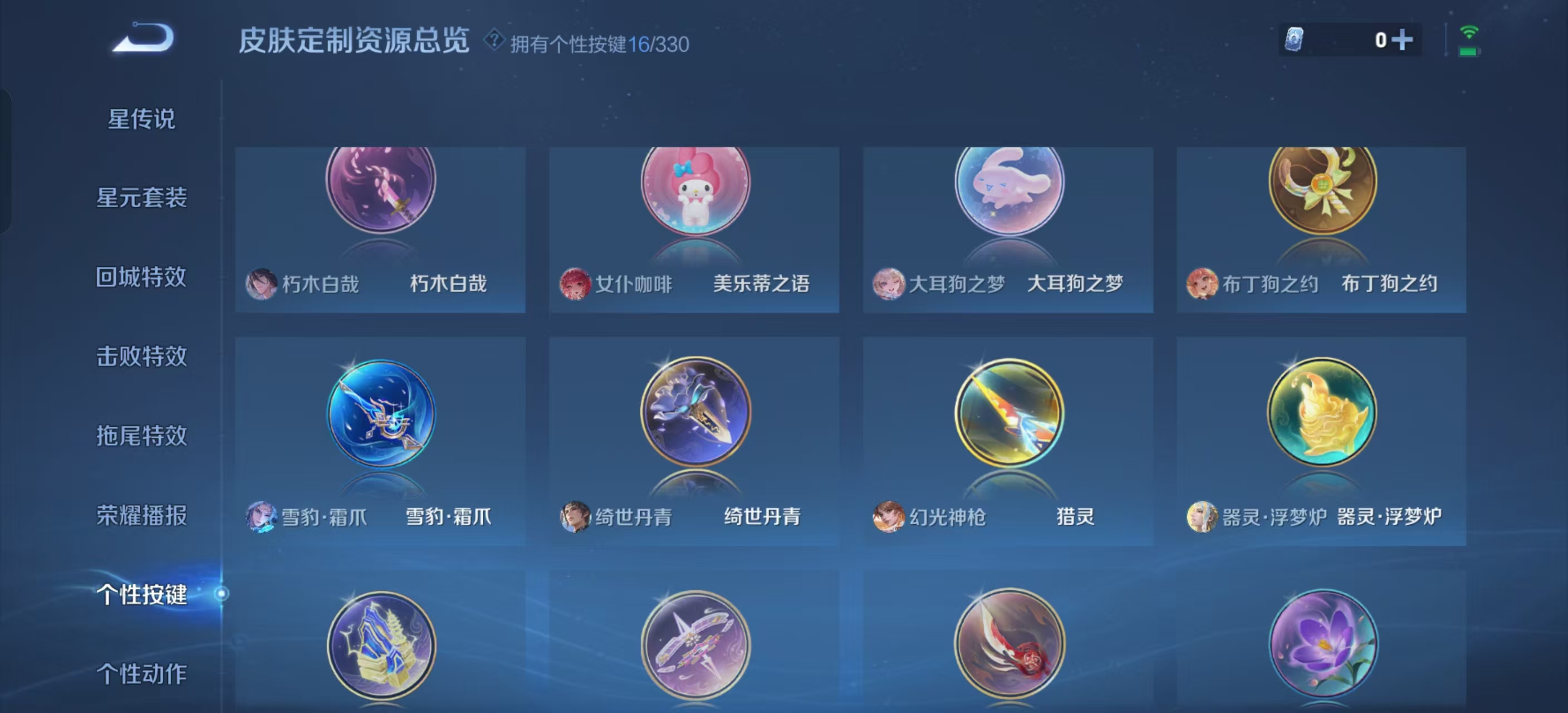 WZKM491058王者荣耀账号详情图10