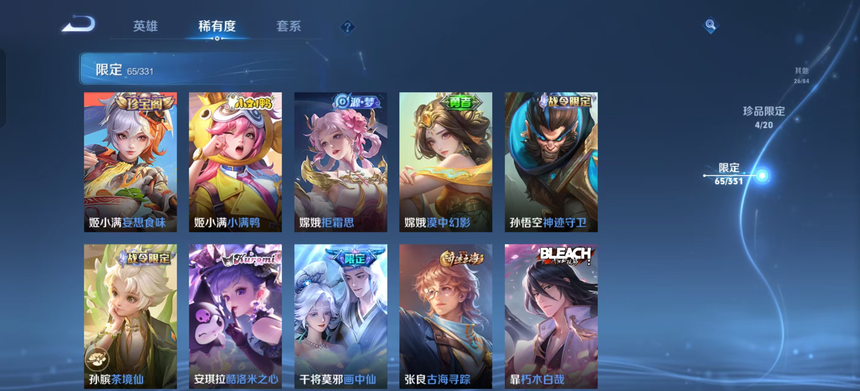 WZKM491058王者荣耀账号详情图8