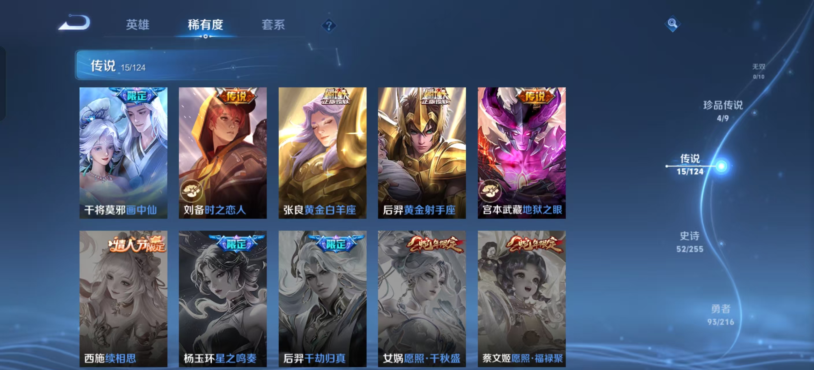 WZKM491058王者荣耀账号详情图7