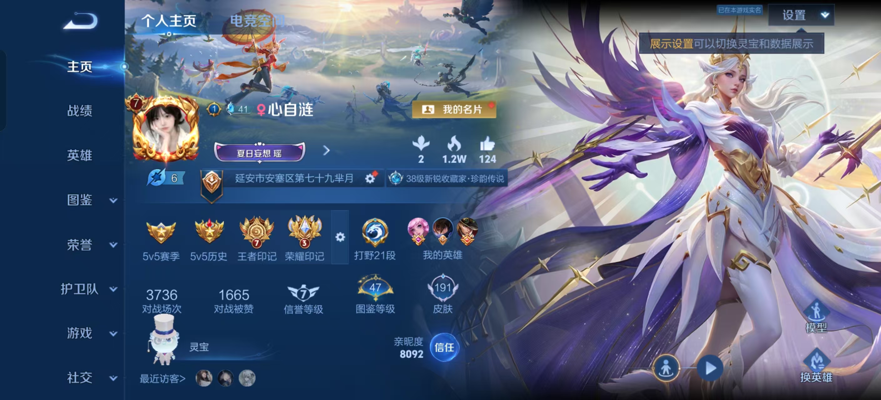 王者荣耀账号安卓QQ[10381765]V7 1典藏 4珍品 15传说 52史诗 191皮肤 123英雄 偏女号 神鉴启示录 怪盗基德,酷洛米之心,大耳狗之梦,朽木白哉 愿照·众生和,愿照·山河定,愿照·岁时盈,愿照·九