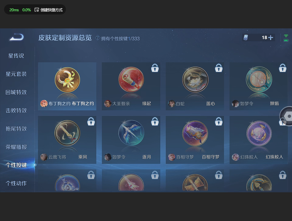 WZBSZ3224597王者荣耀账号详情图9 WZBSZ3224597王者荣耀账号详情图9