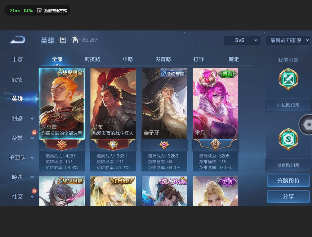 WZBSZ3224597王者荣耀账号详情图6 WZBSZ3224597王者荣耀账号详情图6