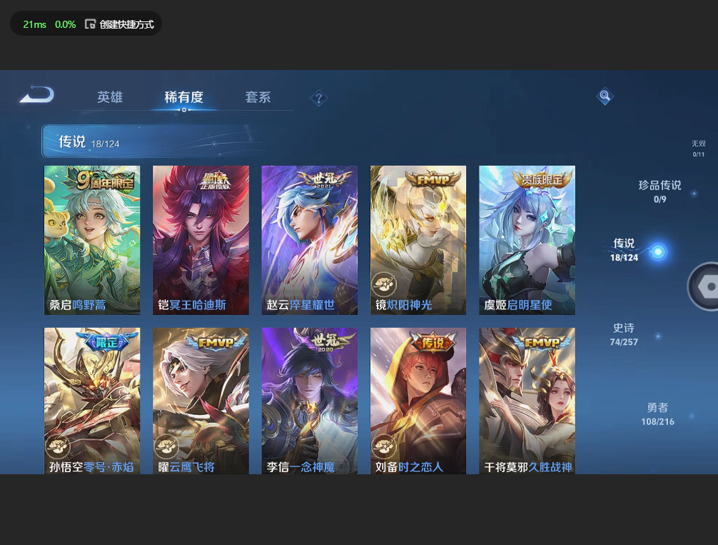 WZBSZ3224597王者荣耀账号详情图3 WZBSZ3224597王者荣耀账号详情图3
