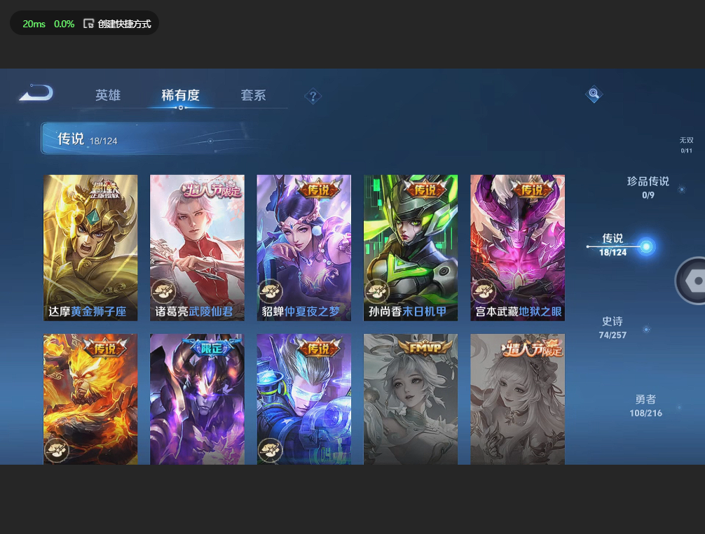 WZBSZ3224597王者荣耀账号详情图4 WZBSZ3224597王者荣耀账号详情图4