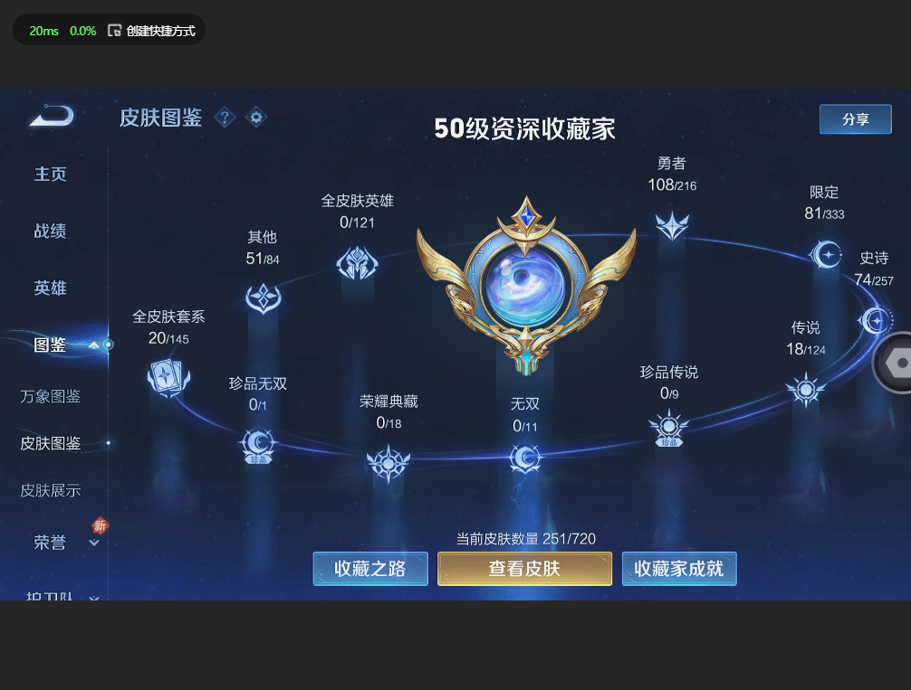 WZBSZ3224597王者荣耀账号详情图2 WZBSZ3224597王者荣耀账号详情图2
