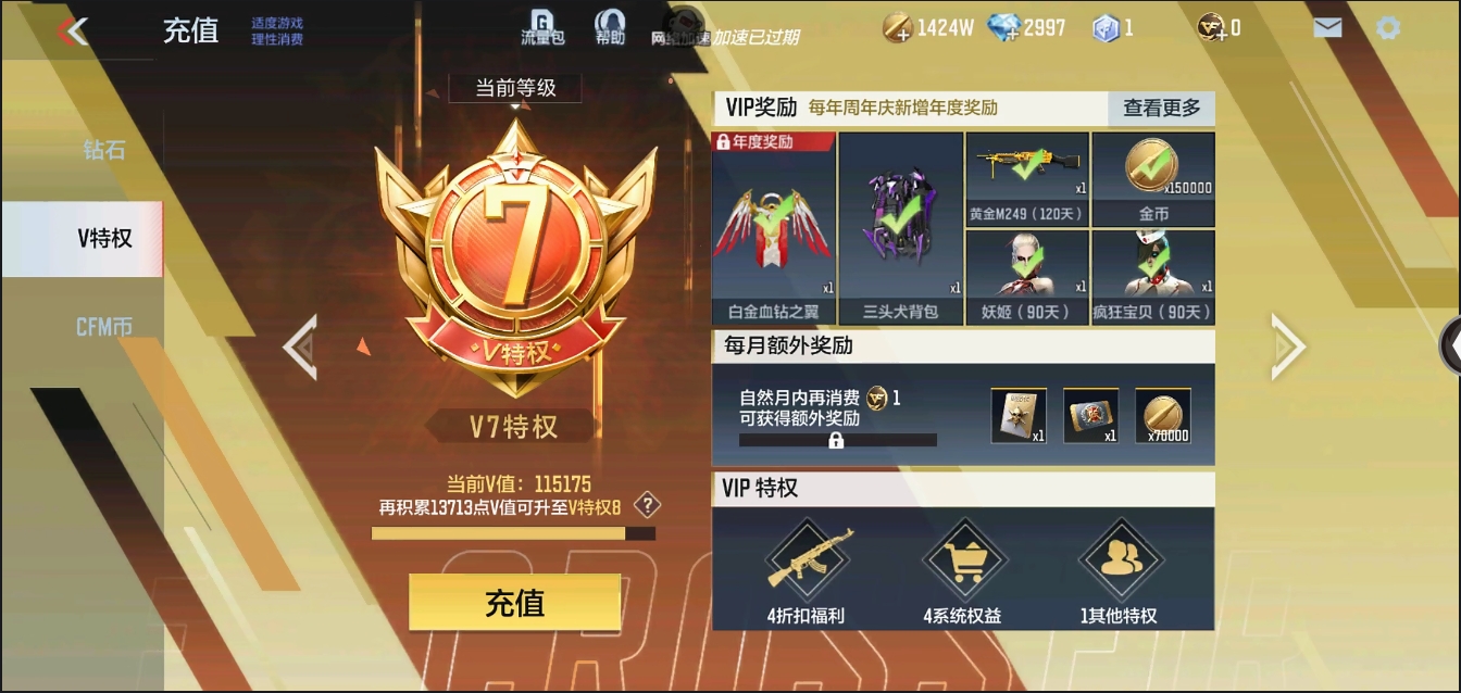 CFMYYH346918枪战王者账号详情图7
