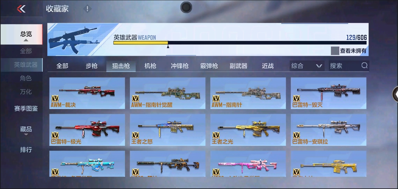 CFMYYH346918枪战王者账号详情图11