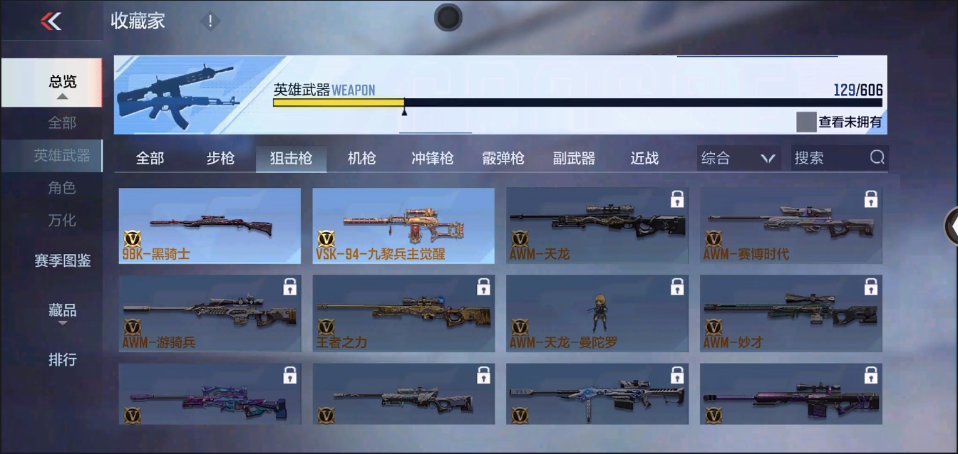 CFMYYH346918枪战王者账号详情图14