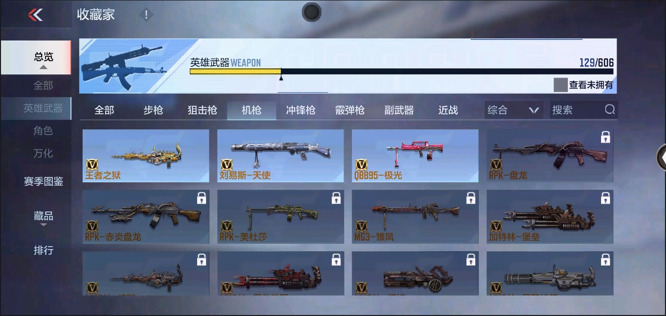 CFMYYH346918枪战王者账号详情图17