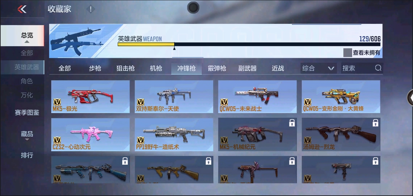 CFMYYH346918枪战王者账号详情图18