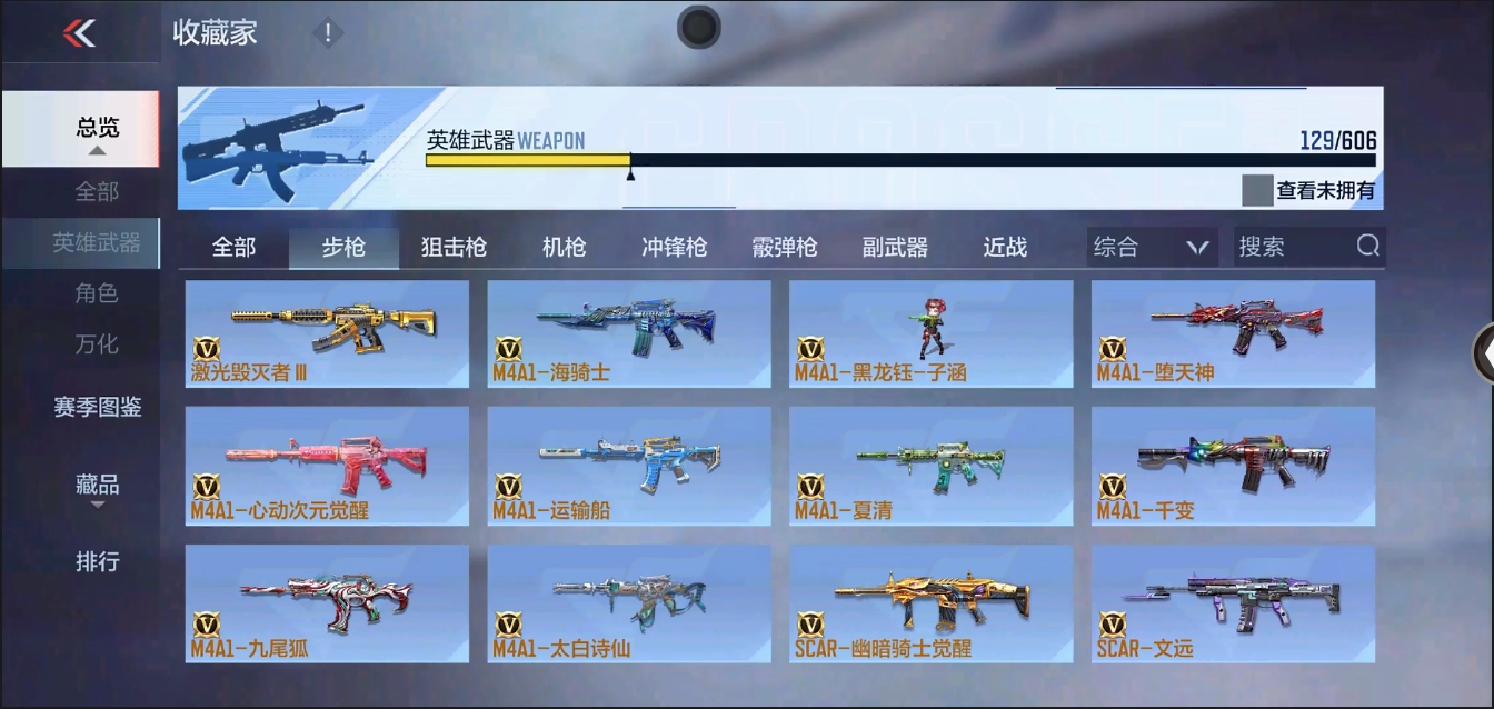 CFMYYH346918枪战王者账号详情图13