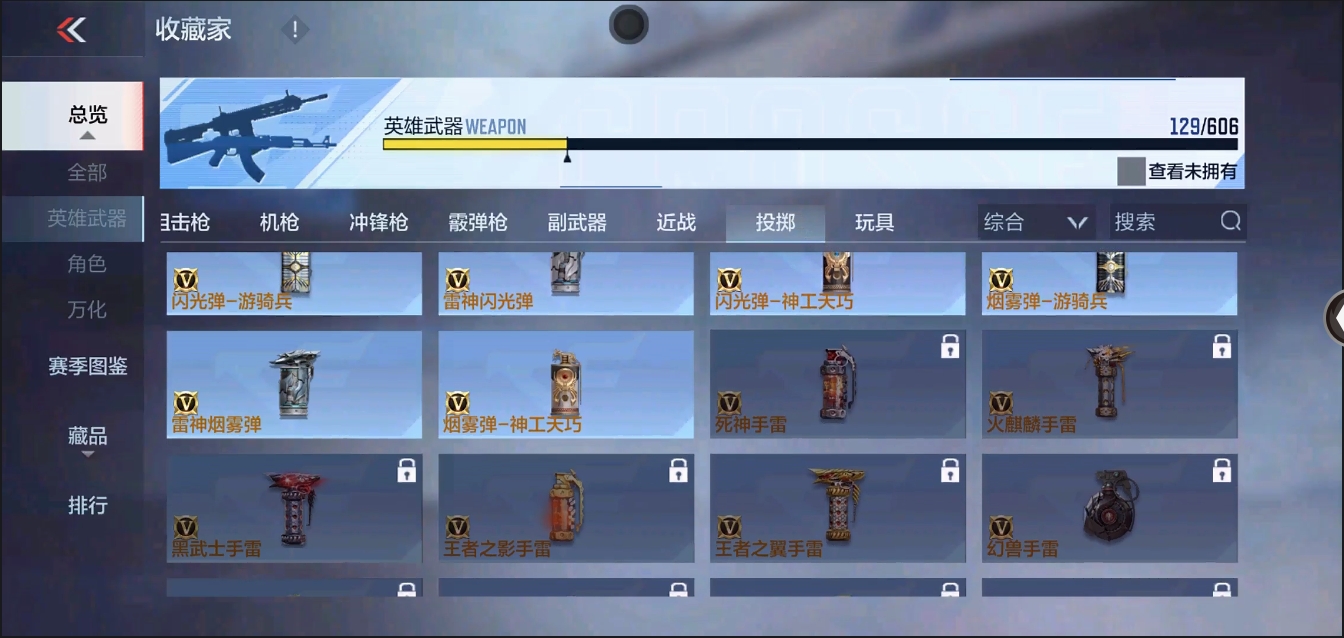 CFMYYH346918枪战王者账号详情图27
