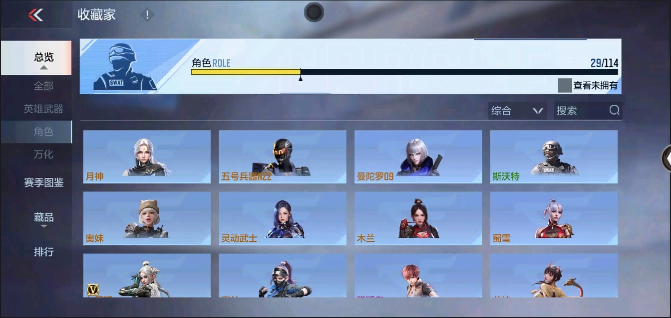CFMYYH346918枪战王者账号详情图28