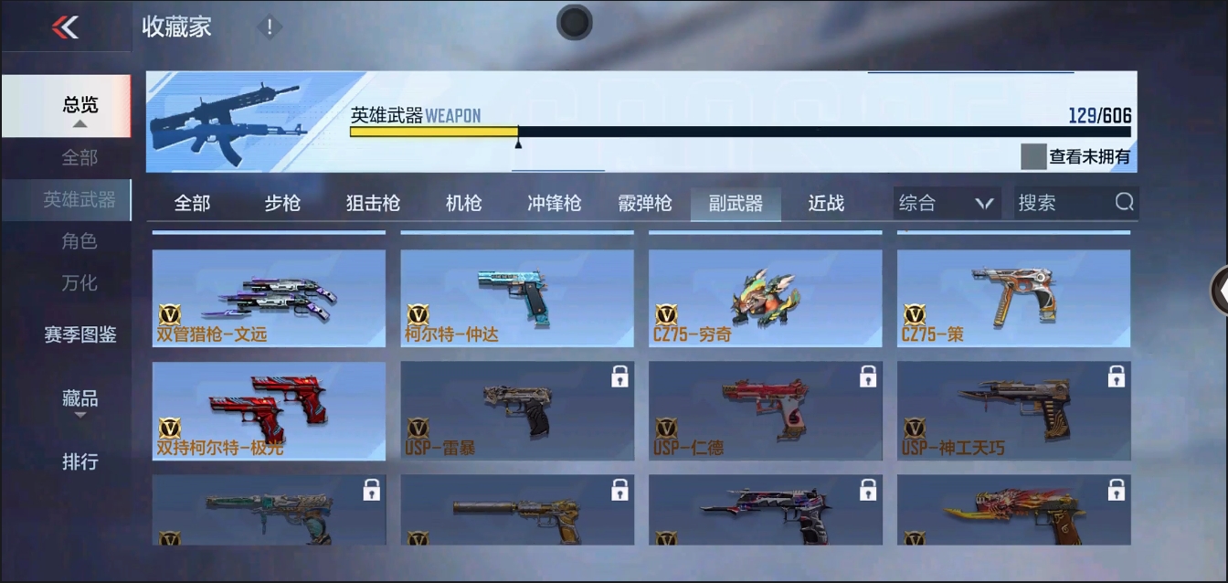 CFMYYH346918枪战王者账号详情图21
