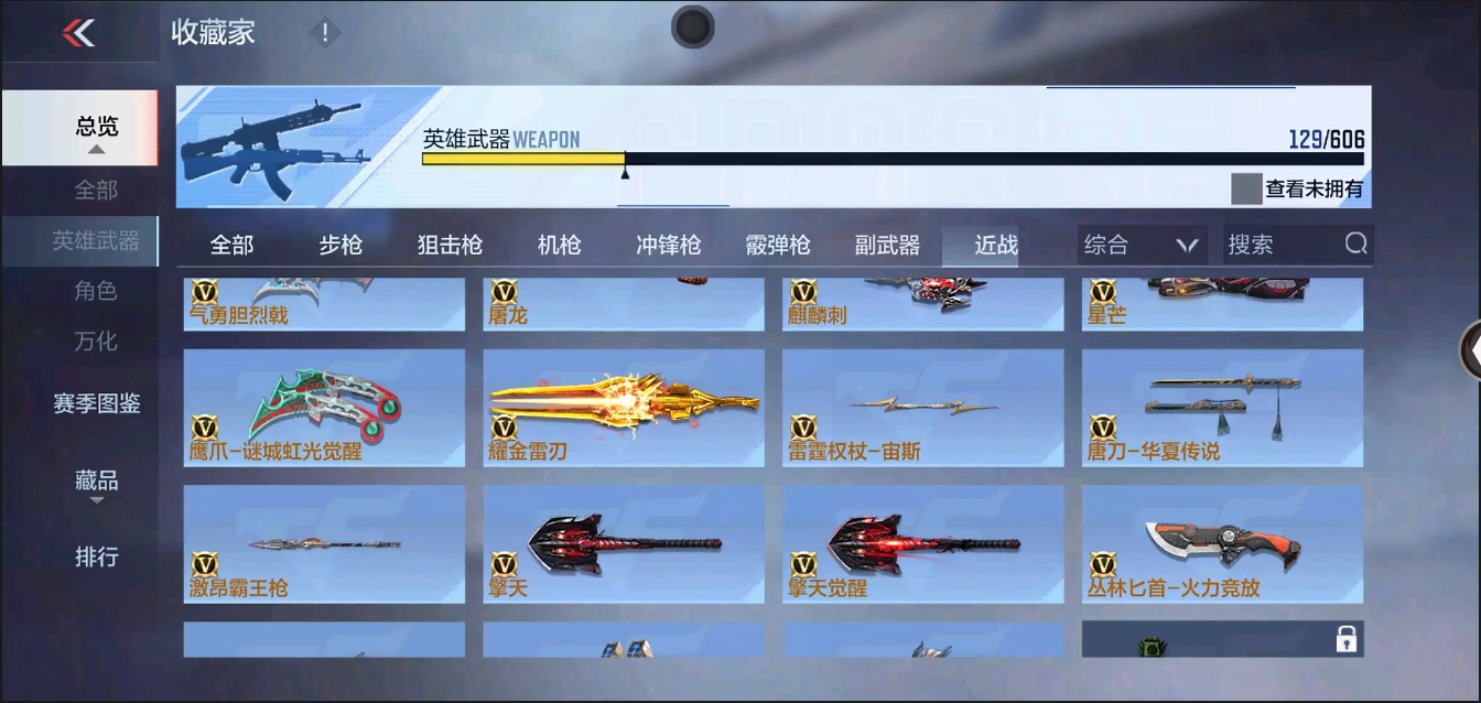 CFMYYH346918枪战王者账号详情图23
