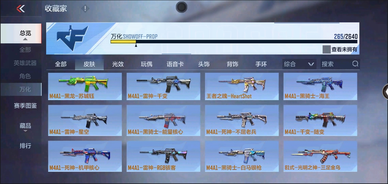 CFMYYH346918枪战王者账号详情图33