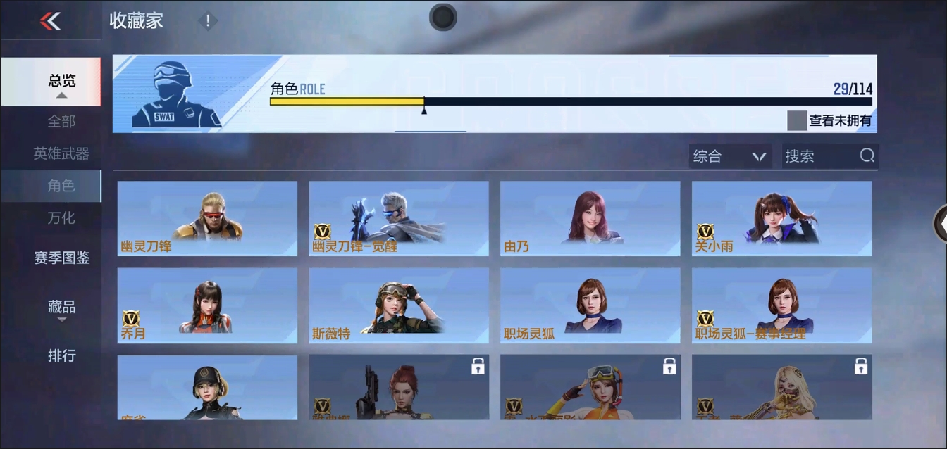 CFMYYH346918枪战王者账号详情图30