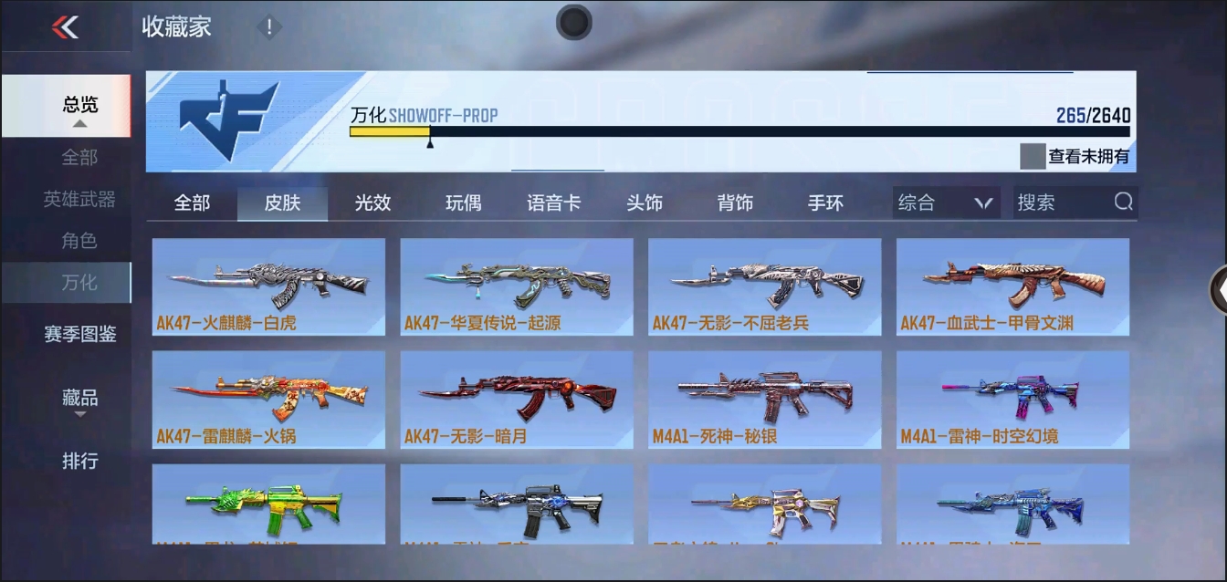 CFMYYH346918枪战王者账号详情图31