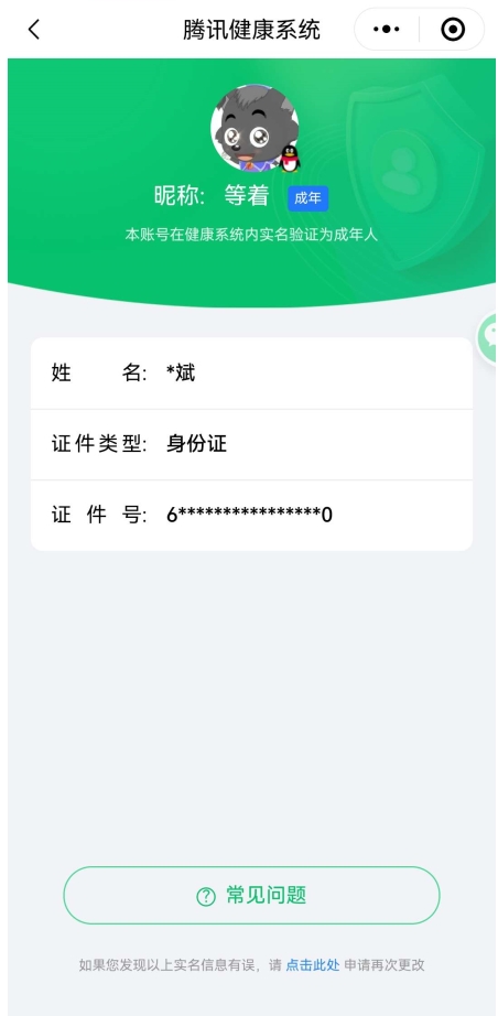 CFMYYH346918枪战王者账号详情图44