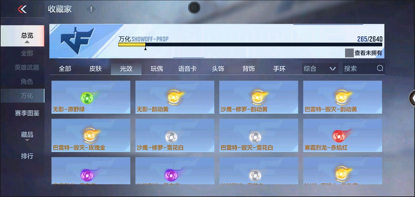 CFMYYH346918枪战王者账号详情图38