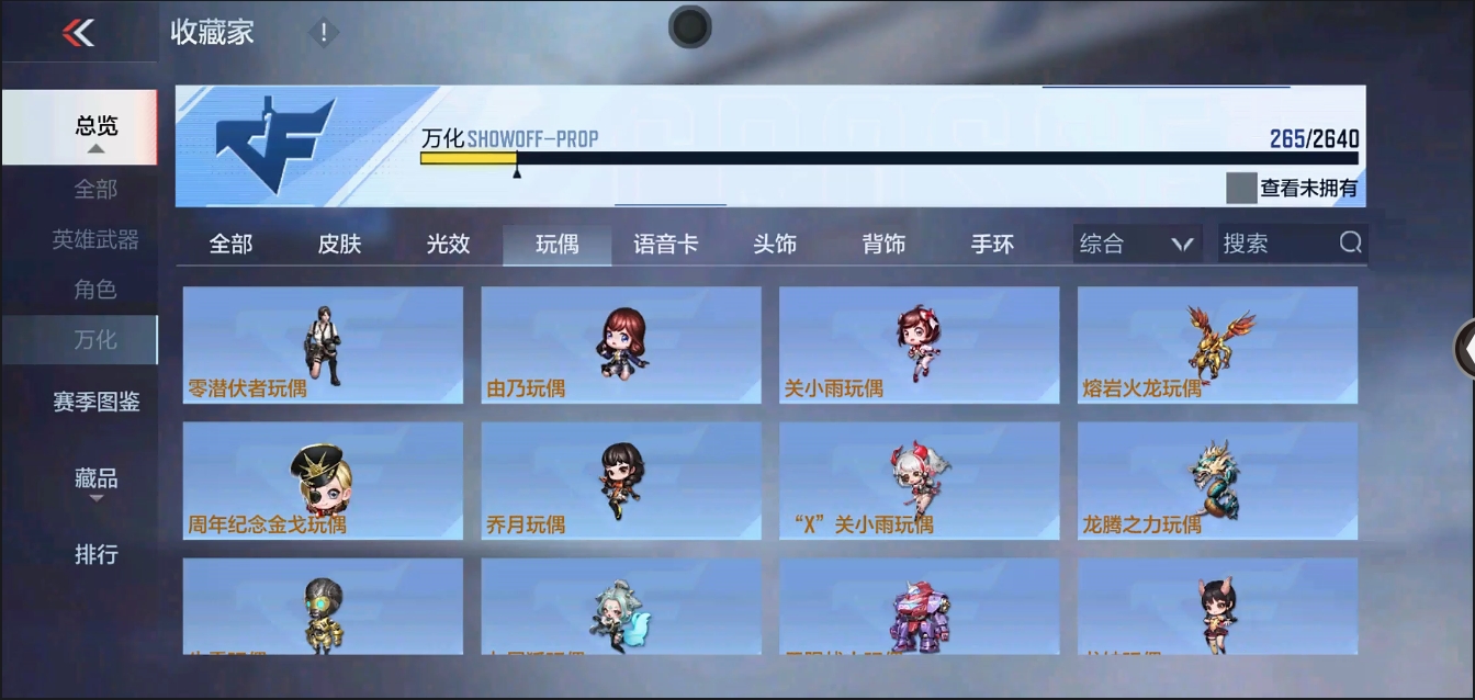 CFMYYH346918枪战王者账号详情图39