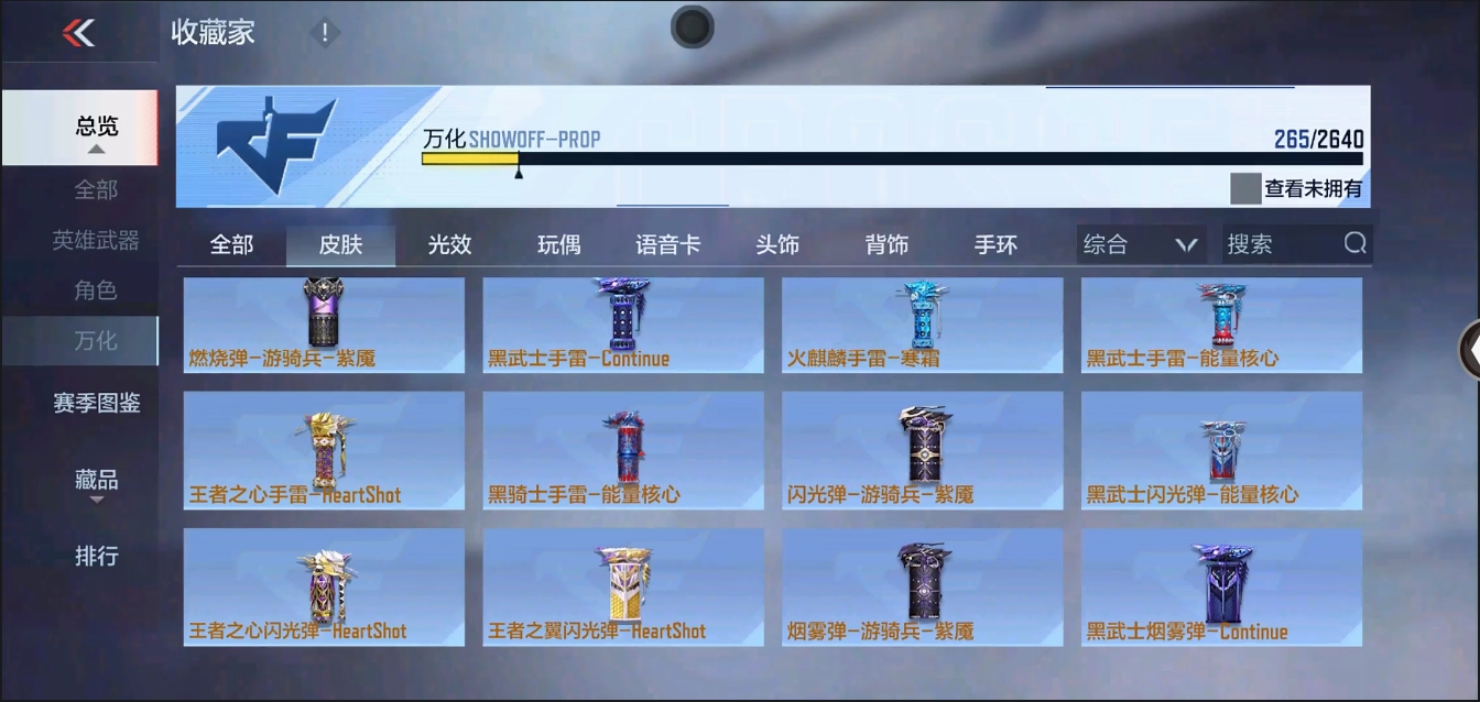 CFMYYH346918枪战王者账号详情图36