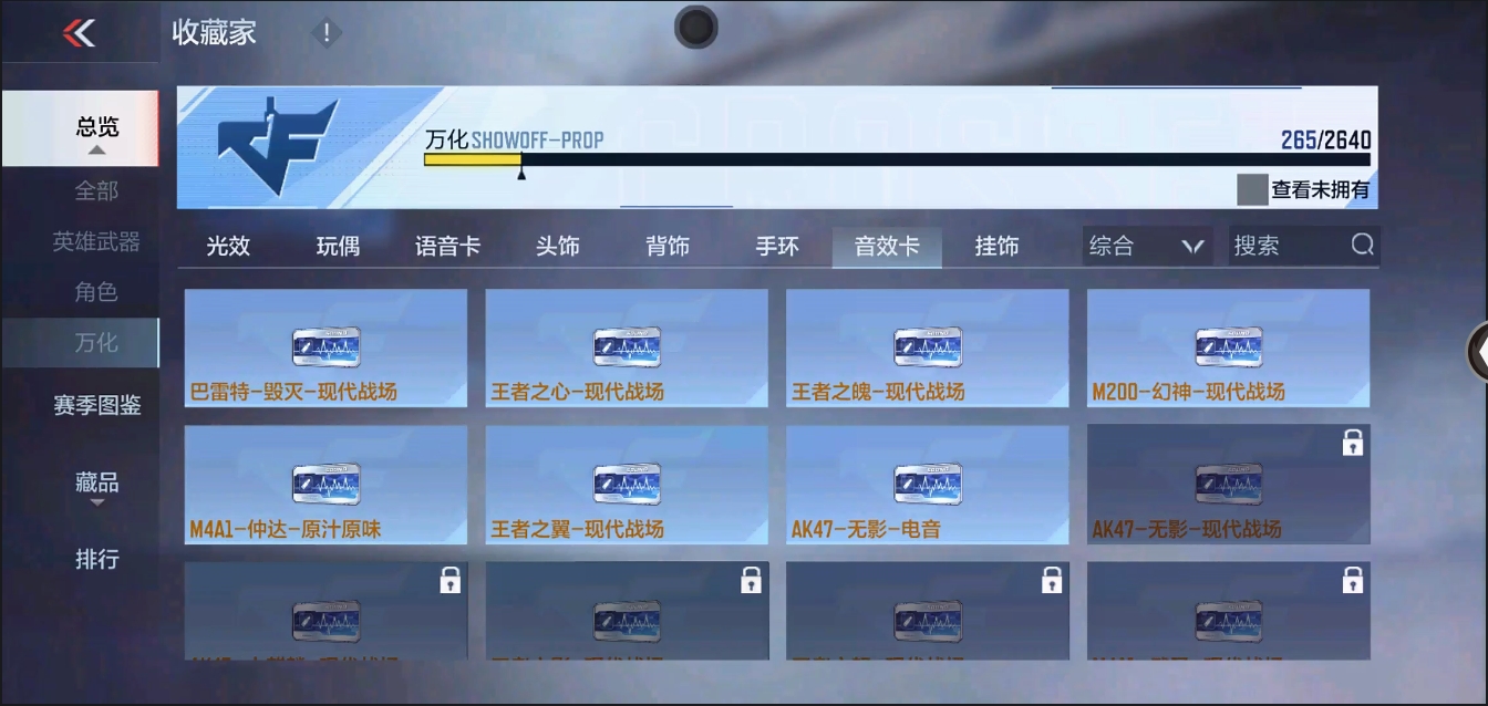 CFMYYH346918枪战王者账号详情图41