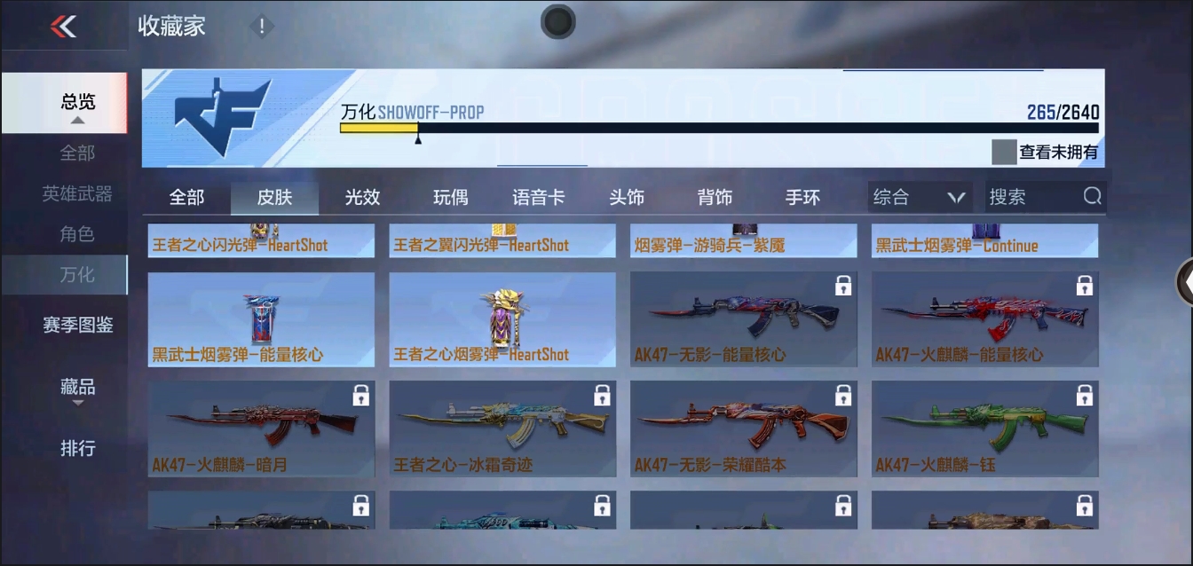 CFMYYH346918枪战王者账号详情图37