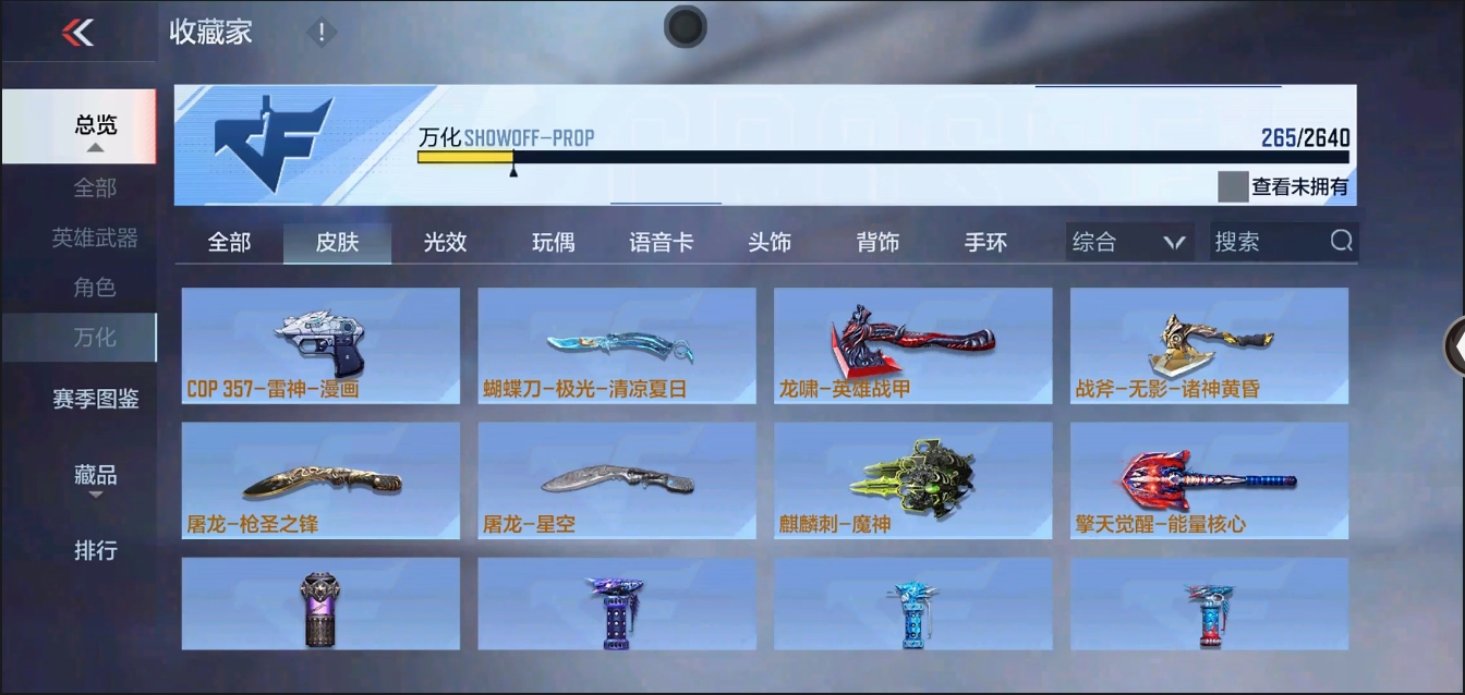 CFMYYH346918枪战王者账号详情图35