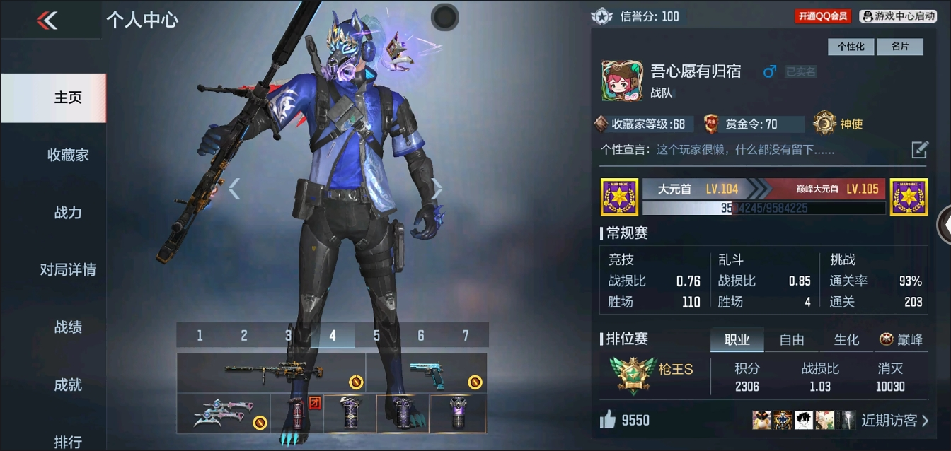 CFMYYH346918枪战王者账号详情图32